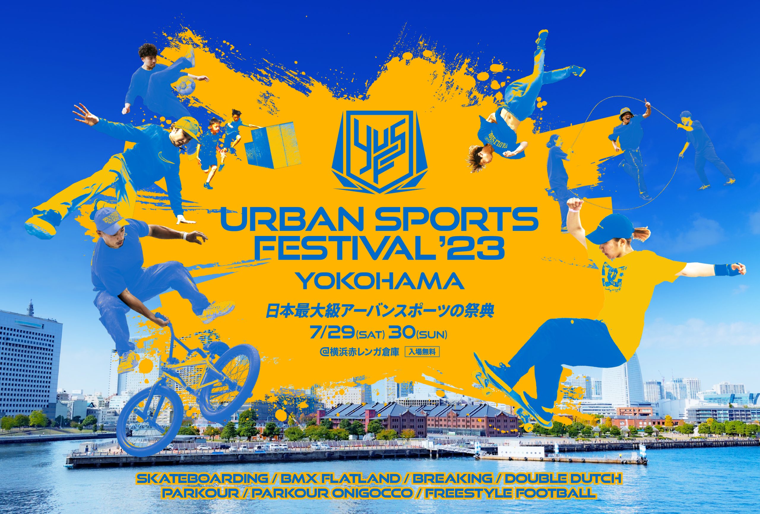 趣味・スポーツ・実用 FROM JAPAN RIKUJO JAPAN】連携内容に関するご案内：日本陸上競技連盟公式サイト