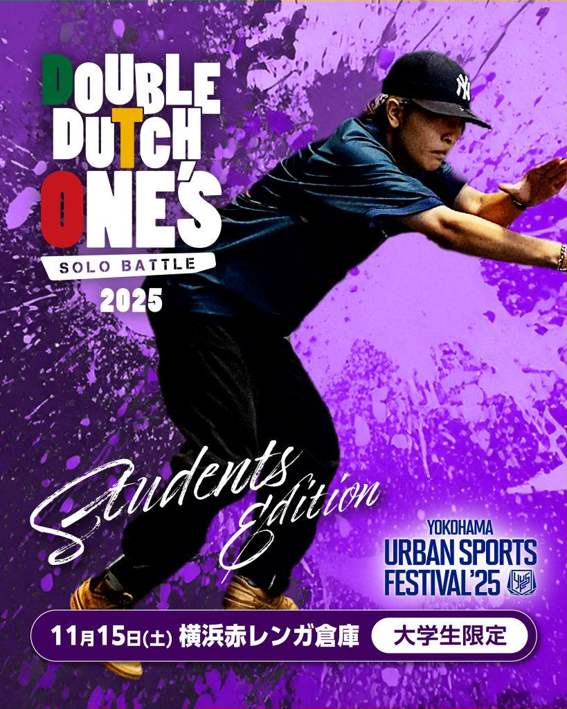 DOUBLE DUTCH | YOKOHAMA URBAN SPORTS FESTIVAL