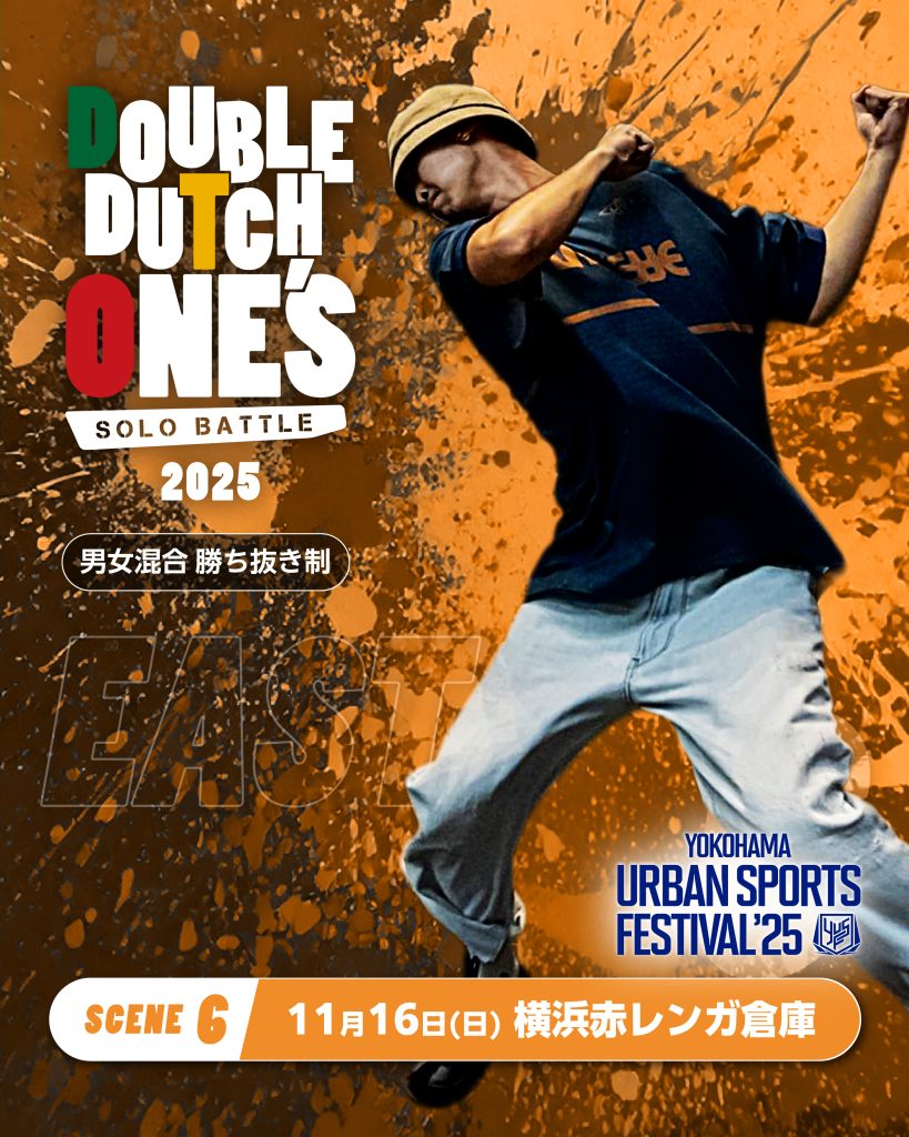 DOUBLE DUTCH | YOKOHAMA URBAN SPORTS FESTIVAL